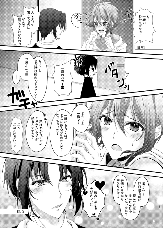 senasandesu's tweet photo. アイ🌈リッ🌈ュセ🌈ン 
和泉1⃣織×7⃣瀬陸
 「私の可愛いスーパースター」
の継続的な開催を是非ともお願いします！

  ※RP数が集計対象となります。RPの協力お願いします 
#ひらいて赤ブー https://t.co/cgmZ5ENC8L