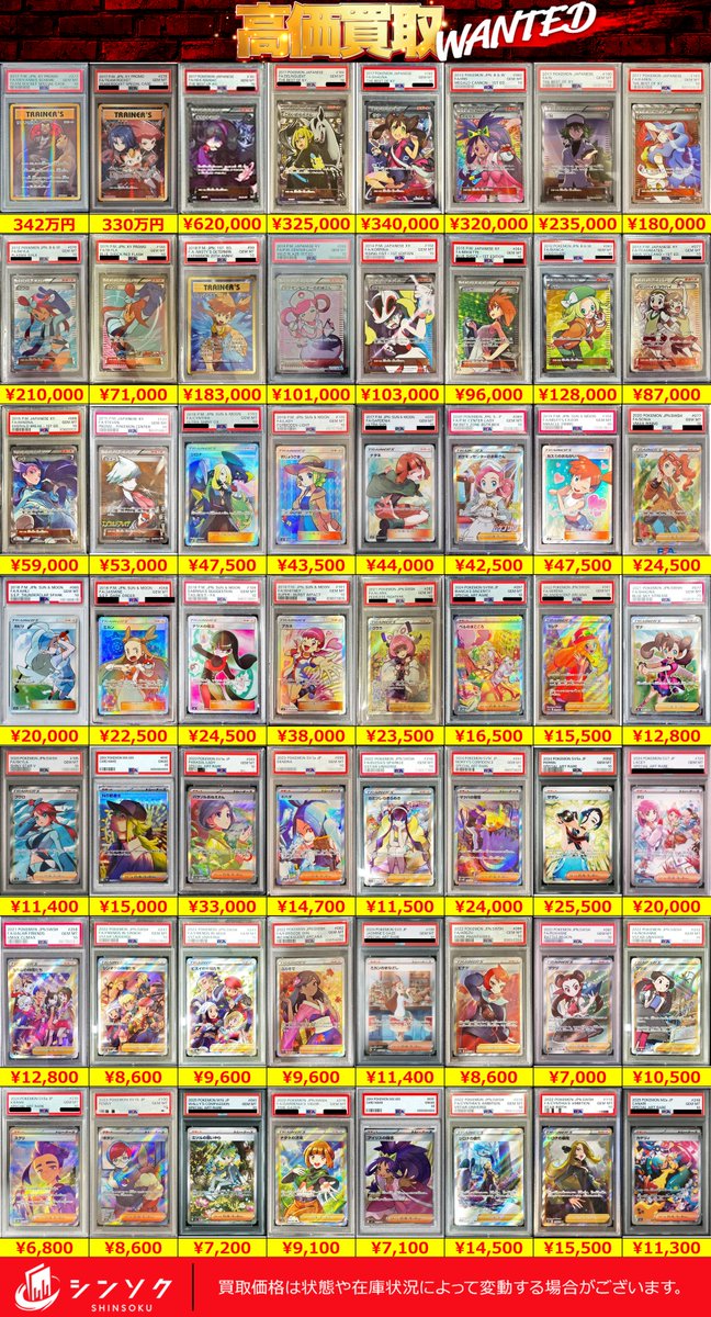 📦07/03(金) #ポケカ【減額なしPSA買取情報】📦 🔥【減額なし対象