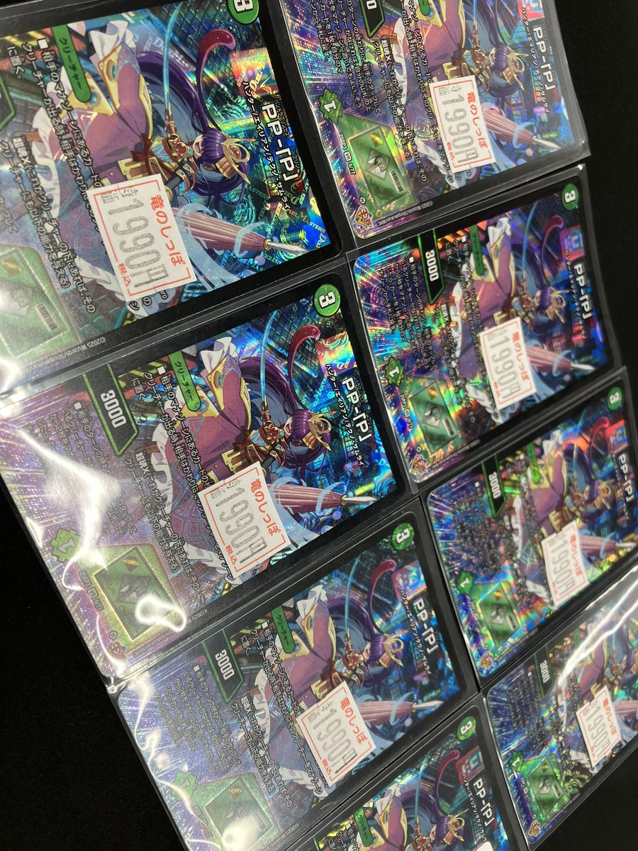 特価情報】 ＃デュエマ ＃デュエルマスターズ 話題のカードを沢山数量