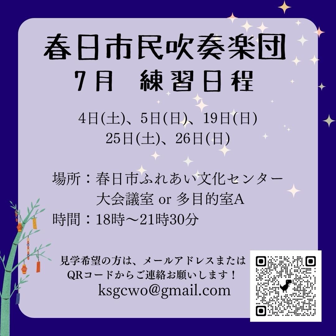 ksgcwo's tweet photo. 今月の練習日程は以下の通りです！
見学希望の方は↓こちらからお願いします🎋
https://t.co/fqMAwSyIG6 https://t.co/vvWFgEPBBT