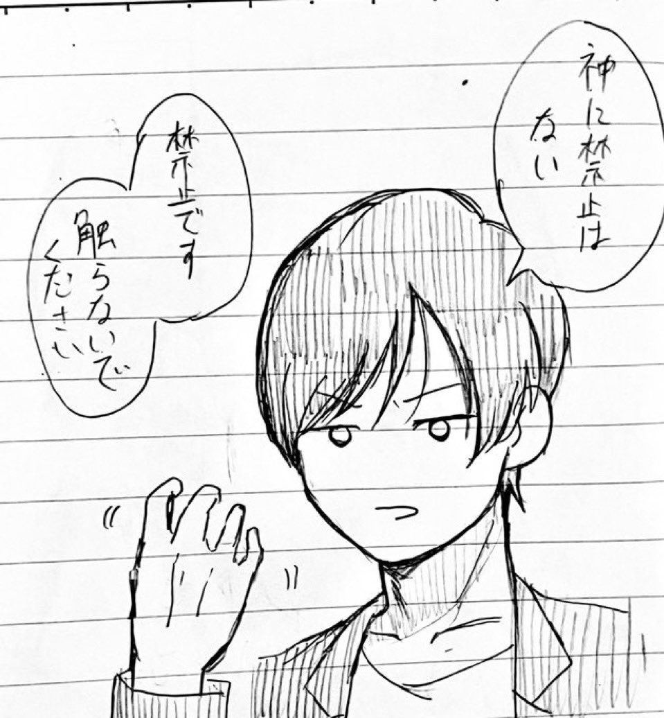 PHC_1117's tweet photo. お触り禁止神 https://t.co/I7C65ect2J