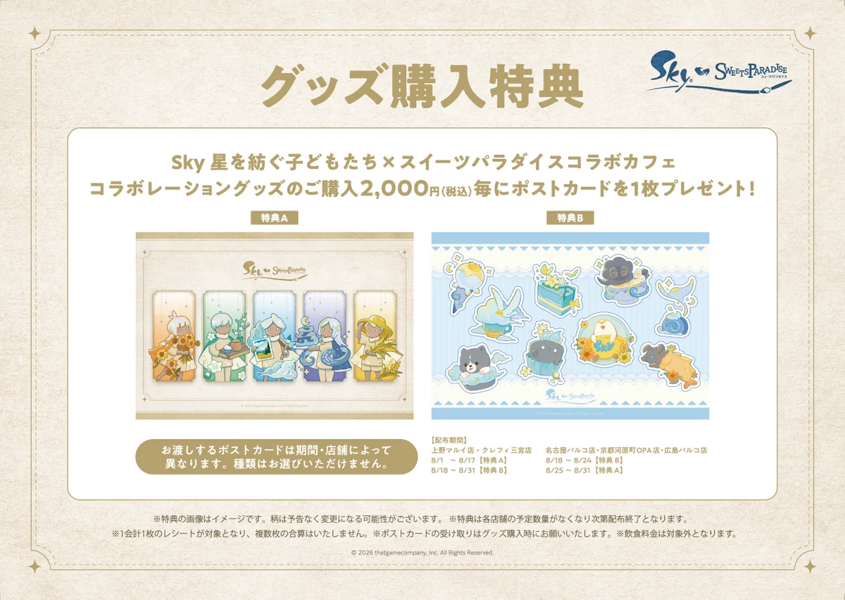 スイーツパラダイスコラボ【公式】 on X