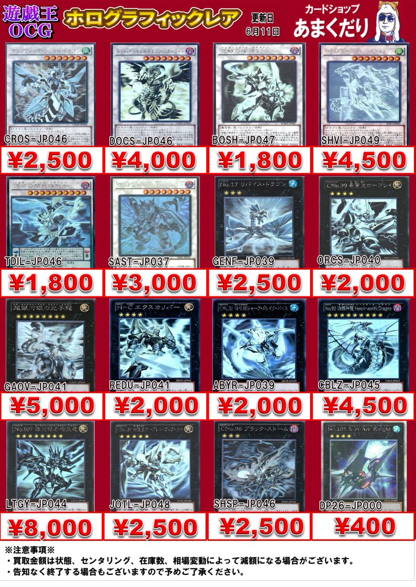 🌟遊戯王OCG 買取情報🌟 ホログラフィックレアカード、大募集中🔥 旧