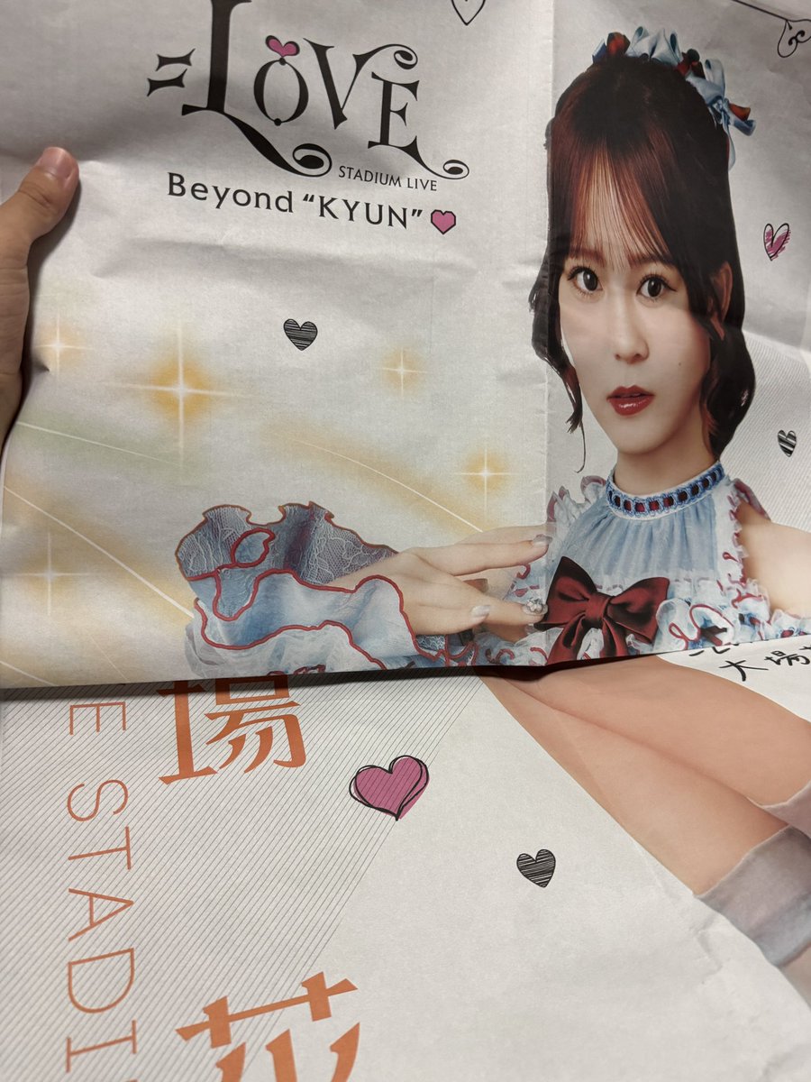 mos_x_s's tweet photo. 国立で買った等身大新聞、結局どうしたらいいか分からず7月になってしまった、、。笑
買われた方どんな感じで保存されてますか？？
はやく等身大はなちゃんを拝みたい笑笑 https://t.co/l3FKNa7IN3