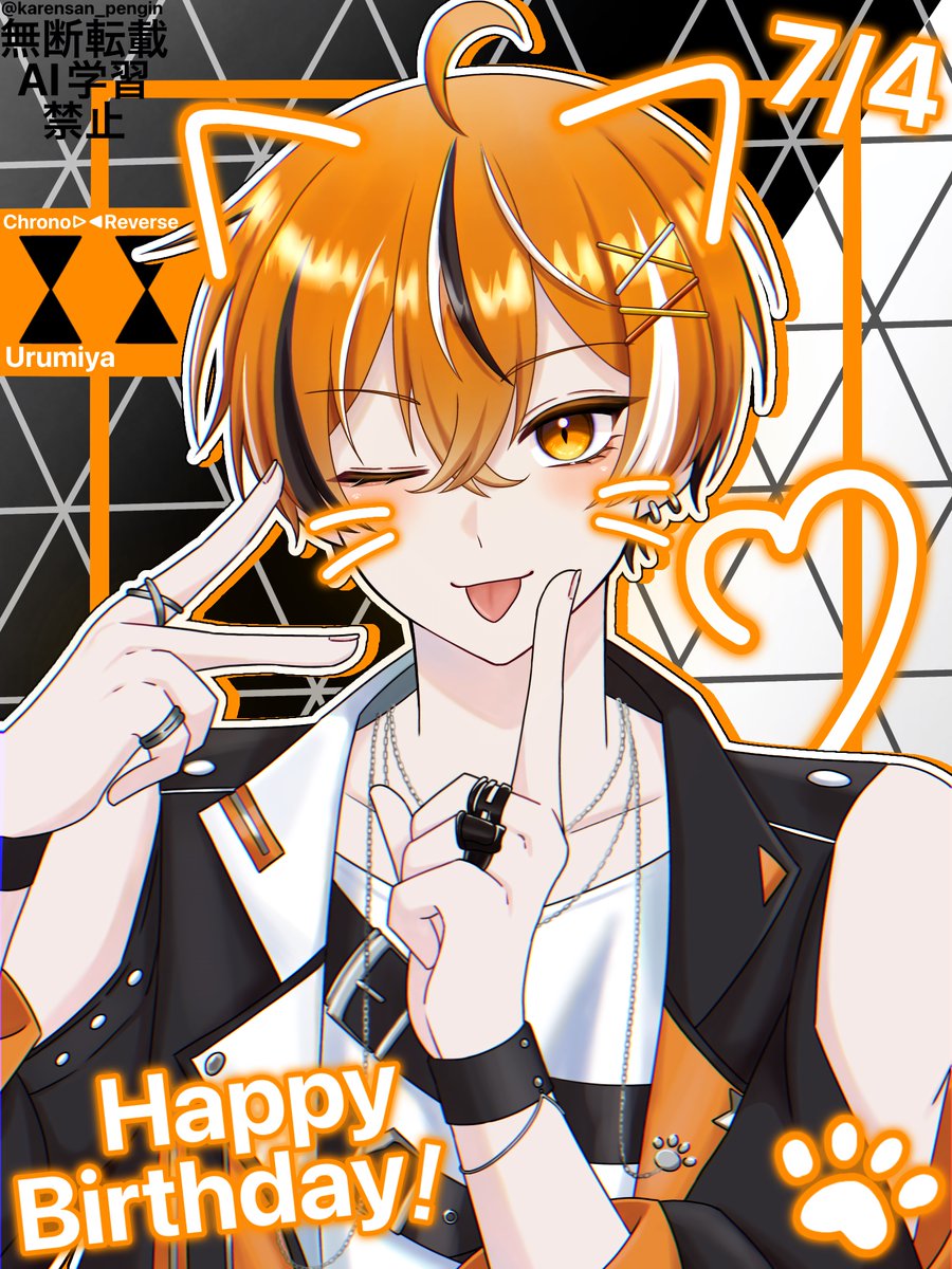 お誕生日おめでとうございます‼️ #うるみや爆誕祭令和最新版 #クロノ