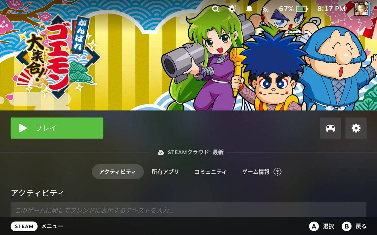 te280t_srw's tweet photo. 『がんばれゴエモン大集合！』発売おめでとうございます🎉
　何やかんやでSteam版とSwitch版を購入したので大集合2もぜひともお願いします🙏🏻
　コナミスタイル限定版の商品も無事に届いたので今日から楽しみたいと思います。

#がんばれゴエモン大集合発売おめでとう https://t.co/0ga7ork7gN