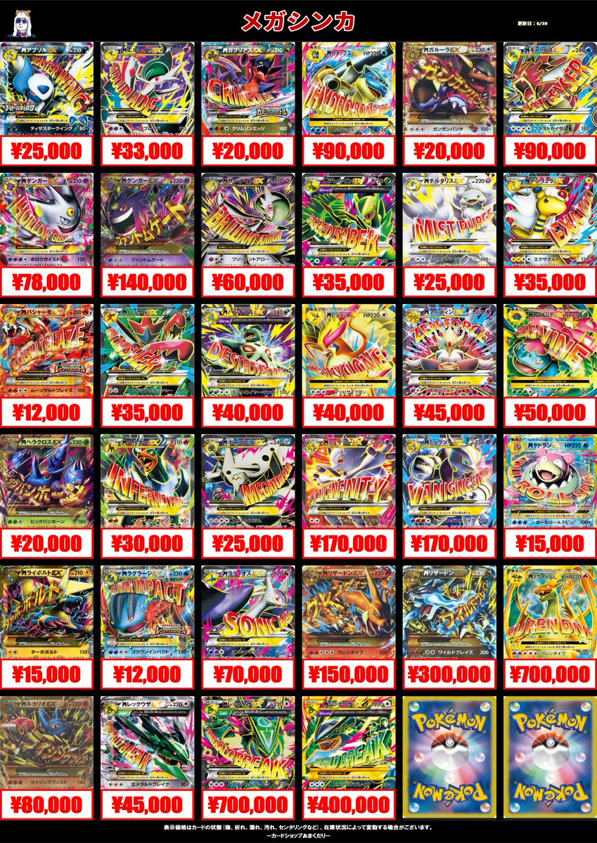 🔴ポケモンカード 買取情報🔴 ✓ポケキュン ✓シャイコレ ✓CP