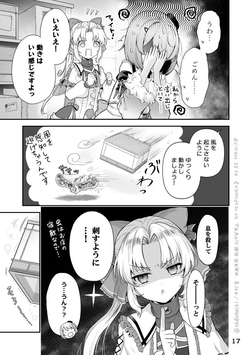 魔女ゆきんことなっております こぶ (@pokpok_kob) / Posts / X