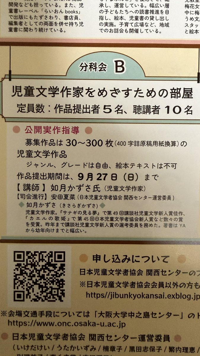 kanakana623 tweet picture