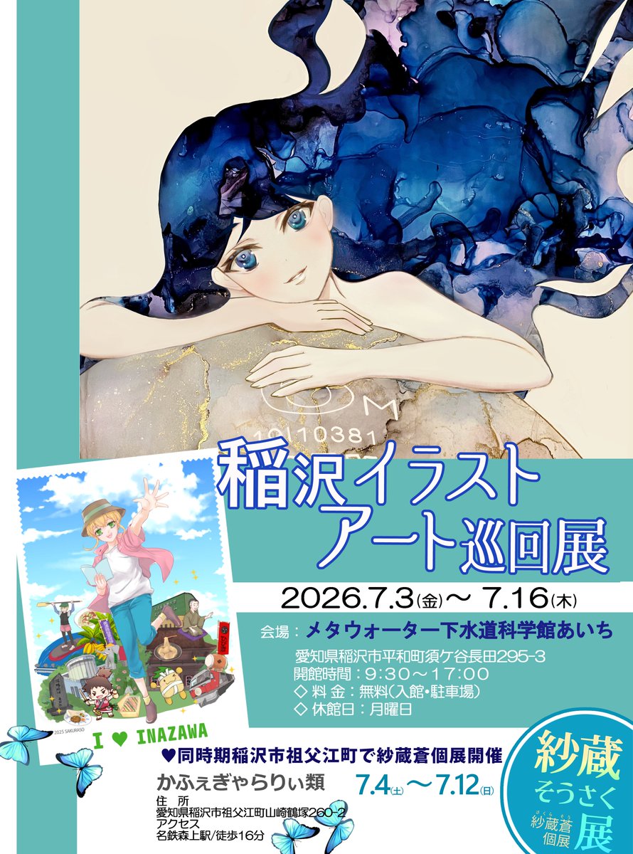 彩咲望リリィ（Asamilily） (@Lilycolor15) / Posts / X