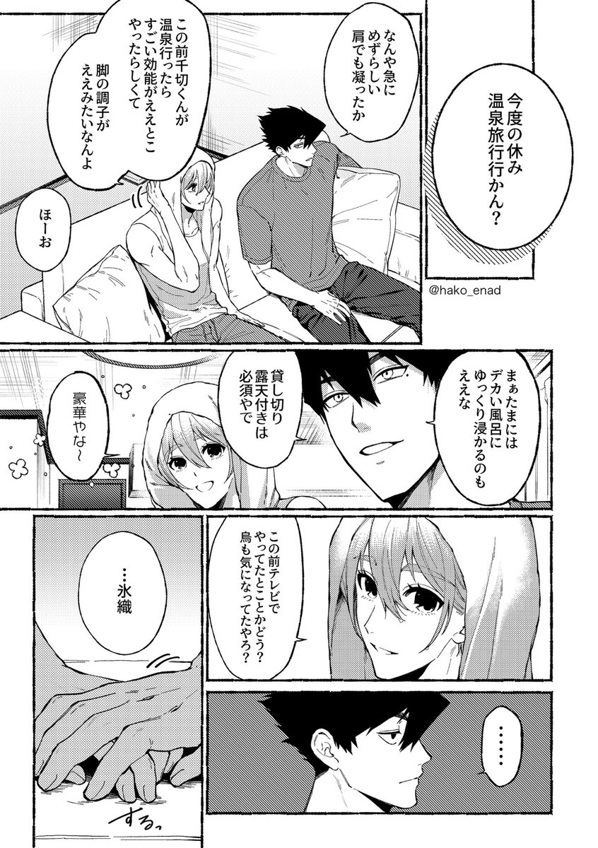 hako_enad's tweet photo. #ひらいて赤ブー
🟦ルー⛓️ック
🐦‍⬛旅🚶×🧊織🐏

krhoプチオンリー
烏が飛びゆく羊雲☁️
開催ぜひお願いします🥹🙏✨✨

RP集計あるみたいですので、期間内RPご協力頂けましたら嬉しいです…！ https://t.co/z3j9gAv1wy