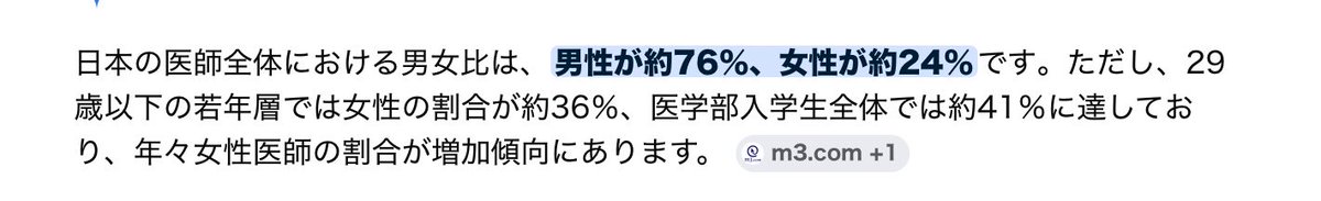 jlje10's tweet photo. 何があっても男の医者に頼らず女医を頼ってくださいね！ https://t.co/gMXgUdC19X