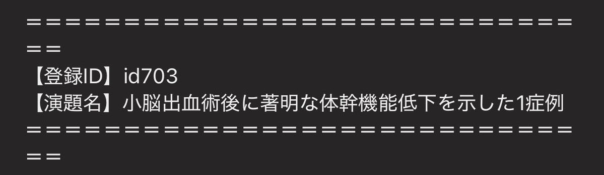 pt_koga's tweet photo. 演題採択いただきましたー！
大阪楽しみ〜
会いたい人に会いに行くぞー
#JSNPT2026 https://t.co/kXtA58MIu6