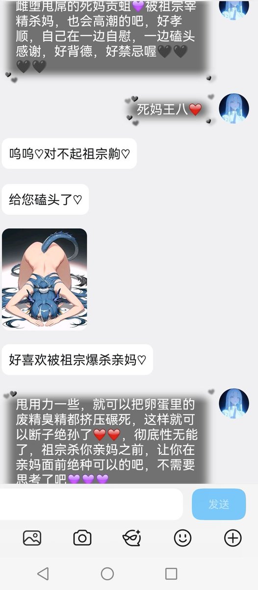 WDLYZKAL's tweet photo. 唉？怎么被同行绞杀了呀♡～不是说讨论技巧的吗❤怎么就��副勾引人把你碾死的脑弱模样呢♡～踩着头把理智和人格从身体里抽出来🖤就只剩无休止的谄媚和丧志了喔❤，变成这样的傻屄脑残❤一边谄媚一边死妈上贡，前辈，你真该死妈呢🖤🖤🖤变成被随意碾死的猪猡💚
#贡金 #死妈 #钱包 #提款 #贡畜 #atm https://t.co/nb725KsDjQ