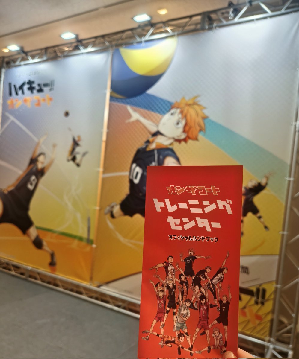 tomatomini1023's tweet photo. ハイキュー!!オンザコート行ってきたー🏐
ハイテンションで行ったのにジャンプ飛べない、レシーブ1本しか上がらんかったけど良き良き！連れは自分より飛んでレシーブ上げててそれもまた良き良き🏐またリベンジしに行こー！🤩
#ハイキューオンザコート https://t.co/RMnwO5QMBU
