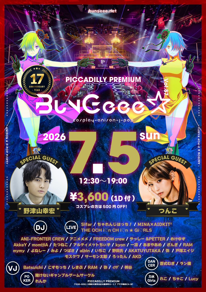 misuto6631452's tweet photo. 7月 misuto出演じょーほー‼️

5(日) 大阪 梅田
#BunGeee☆ 17周年
コスプレパフォーマンス
from #ちゃれんじはっち 🔰

12(日) 兵庫 姫路
#アニクラチュートリアル
サブカルDJ 🎧🎶

両方とも7月の暑さに負けない
熱いステージにする予定なので
是非遊びに来てくれよなっ😎✨ https://t.co/V0EiACdgk4