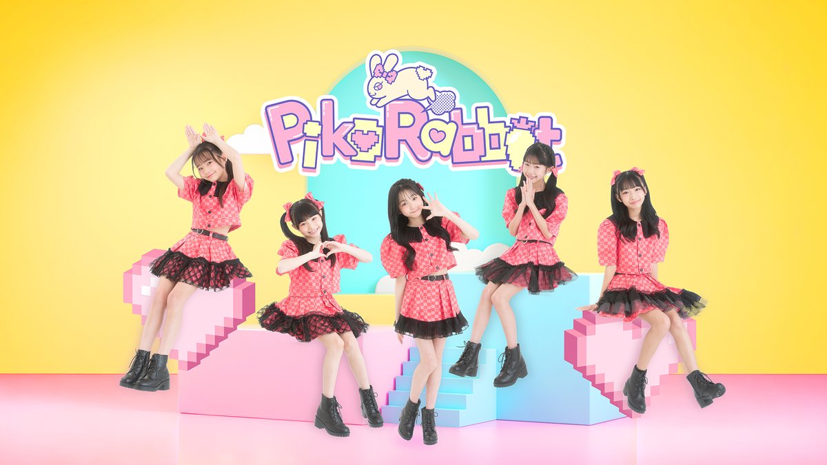 ☆東京練習生 出演情報☆ 2026/8/9（日） 東京アイドル劇場 📍高田馬場