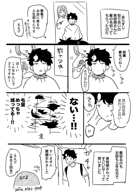 日記 