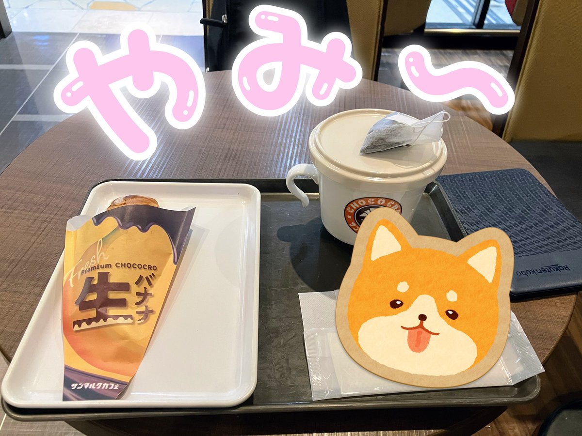 AWsoraFREEASY's tweet photo. プレミアムチョコクロ、ギリだった💦

てかXのスタンプ機能なくなったん…知らなかったよ………あのテキトーなスタンプで十分だったのに不便すぎる🥺 https://t.co/3t18SNgOly