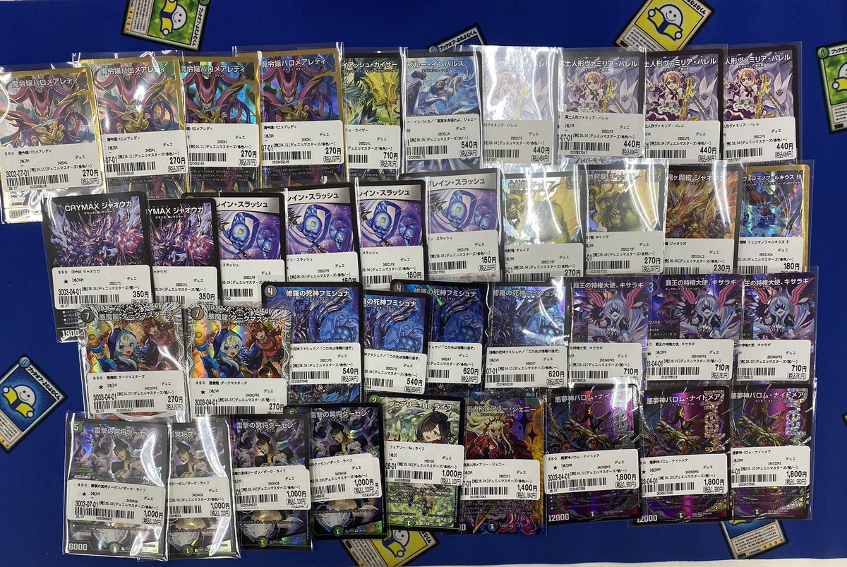 デュエルマスターズ各種入荷致しました✨✨ 是非お買い求めください