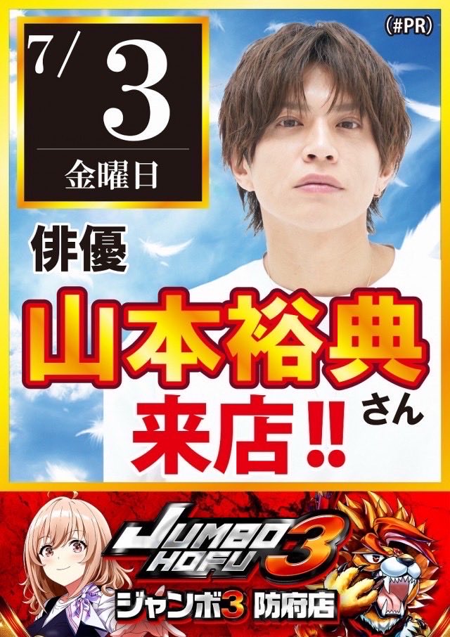 yusuke630119's tweet photo. 山口県到着！！

明日お待ちしております！

#pr https://t.co/GLVAbYZXD7