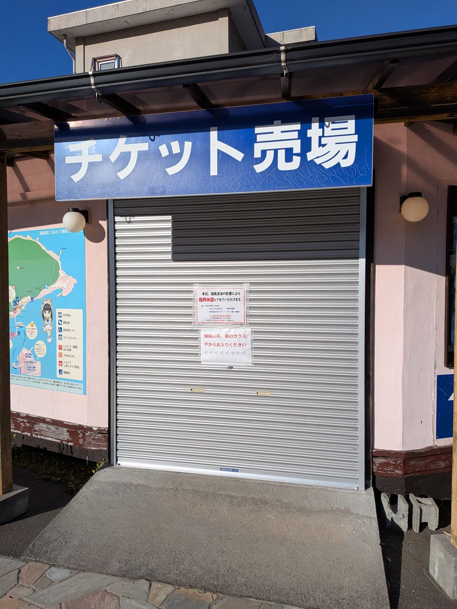 絶望も思い出になる #みんなの沼津あるある