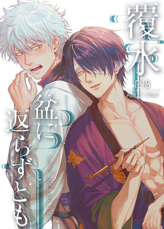 BouRei0206's tweet photo. 【明日ありと思う瞳の仇桜 星願2026】銀高新刊サンプル
新刊出ます～！最終訓後銀高が過去にタイムスリップしてしまう話です。サンプル繋がってない箇所あります。(1/4) https://t.co/W4HVWba0B4