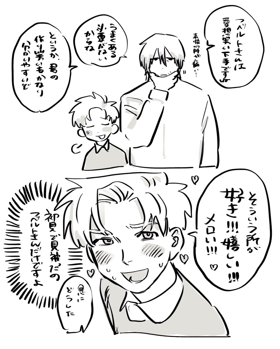 dej2ci's tweet photo. フベラファ https://t.co/WMEiQYgpb5