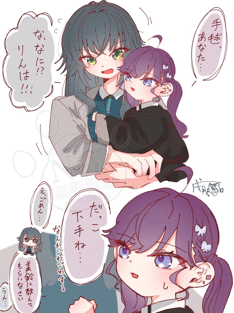 inu_tsuki145's tweet photo. 幼児化りんちゃん🦋 https://t.co/7IbCgqCO4J