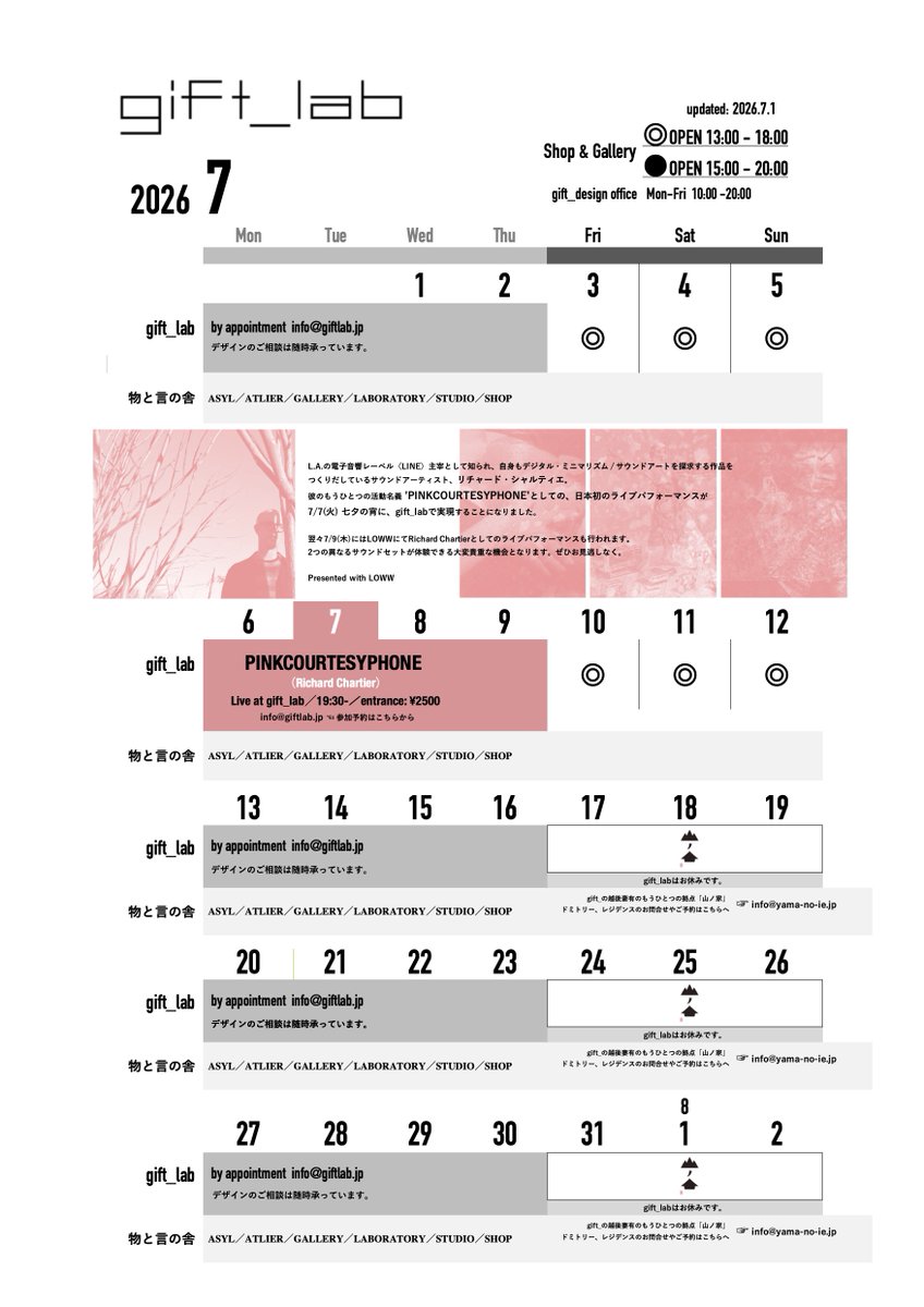 gift_lab's tweet photo. 7月のカレンダーです。

7/7（火）にはリチャード・シャルティエの別名義'PINKCOURTESYPHONE'でのライブを行います。
これは日本初の（そしてとてもインティメイトな）場となります。https://t.co/AkymR1kVa3

その後私たちは新潟の山ノ家 @YAMANOIE_Cafe 
を開けるためgift_labはお休みとなります。 https://t.co/KQz6HNMsn3