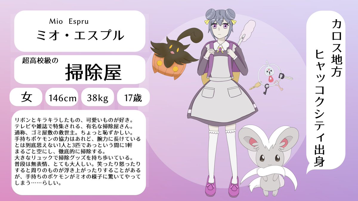 SA515space's tweet photo. #グロリア地方でごゆっくり
今更ですが親垢でも出しておきます！
マイペース掃除屋さんです。大人しいって言っておきながら手持ちと一緒に変な動きをわりとしています。
最後までよろしくお願いします。 https://t.co/axaCjwsK35
