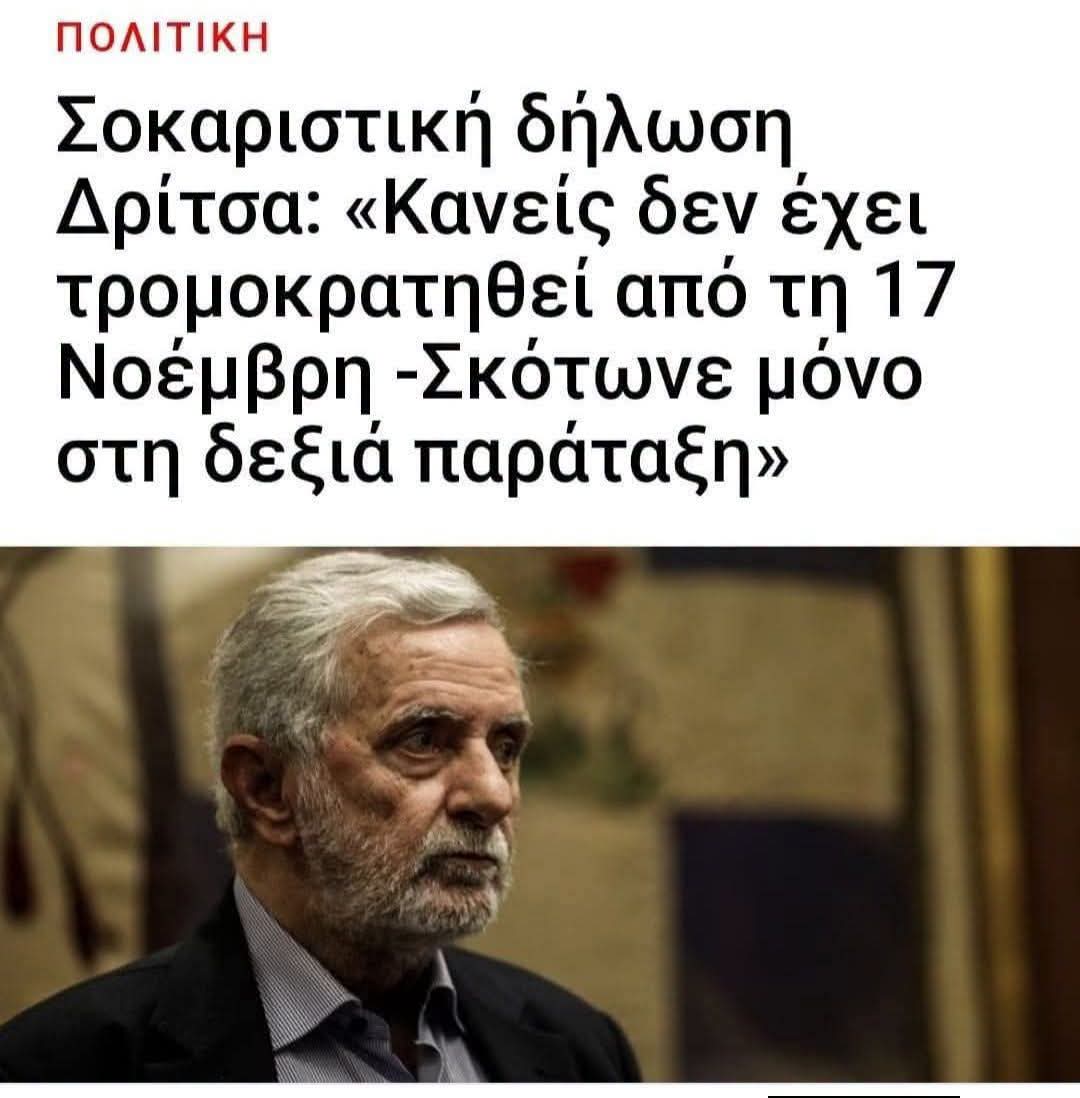 ChrisDarko39's tweet photo. Αυτήν είναι η αριστερά. Από τον εμφύλιο έως σήμερα. Δολοφόνοι και κατσαπλιάδες. Τέρμα η ανοχή. https://t.co/5xymqCUDkO