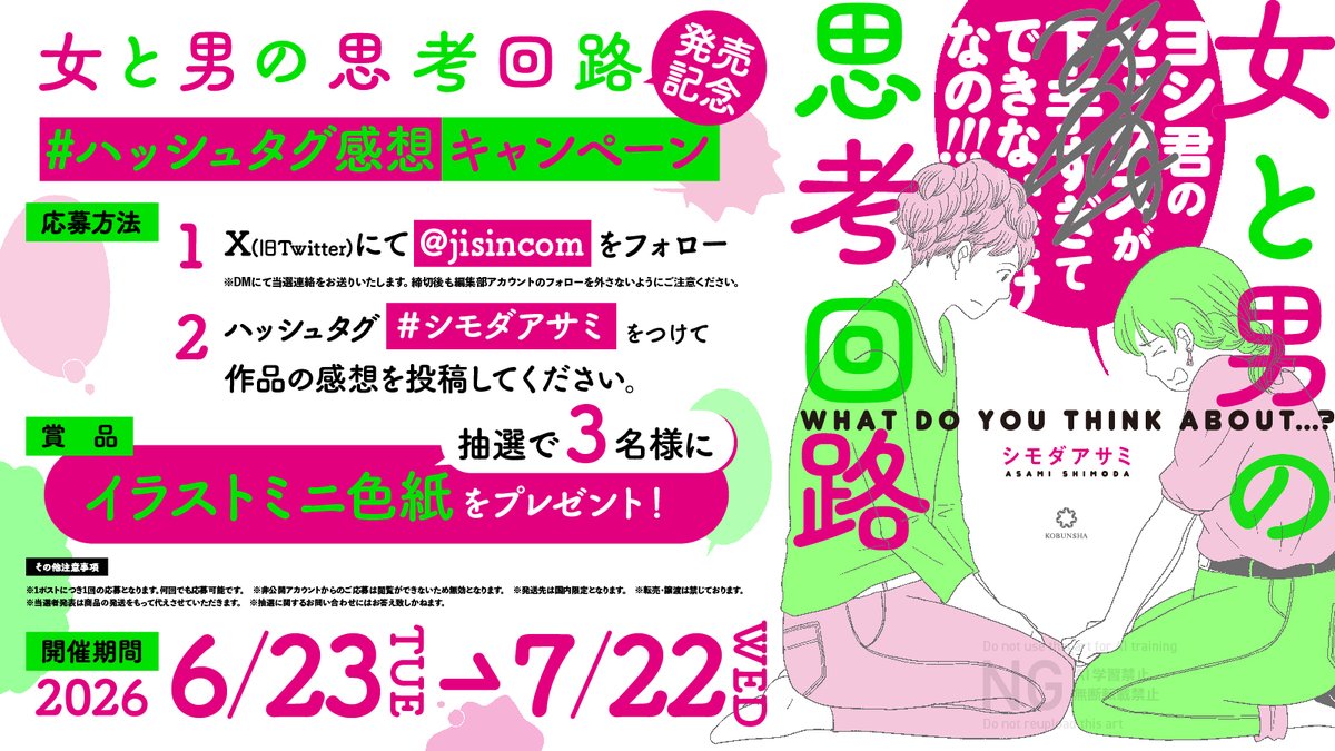 himeyasami's tweet photo. 『女と男の思考回路』光文社　発売中です！

📚サイン本取り扱い店📚
くまざわ書店ルミネ池袋店さん
紀伊国屋書店キラリナ京王吉祥寺さん
にてサイン本置かせていただいております！
ぜひ！ https://t.co/RMFstxmSIM
