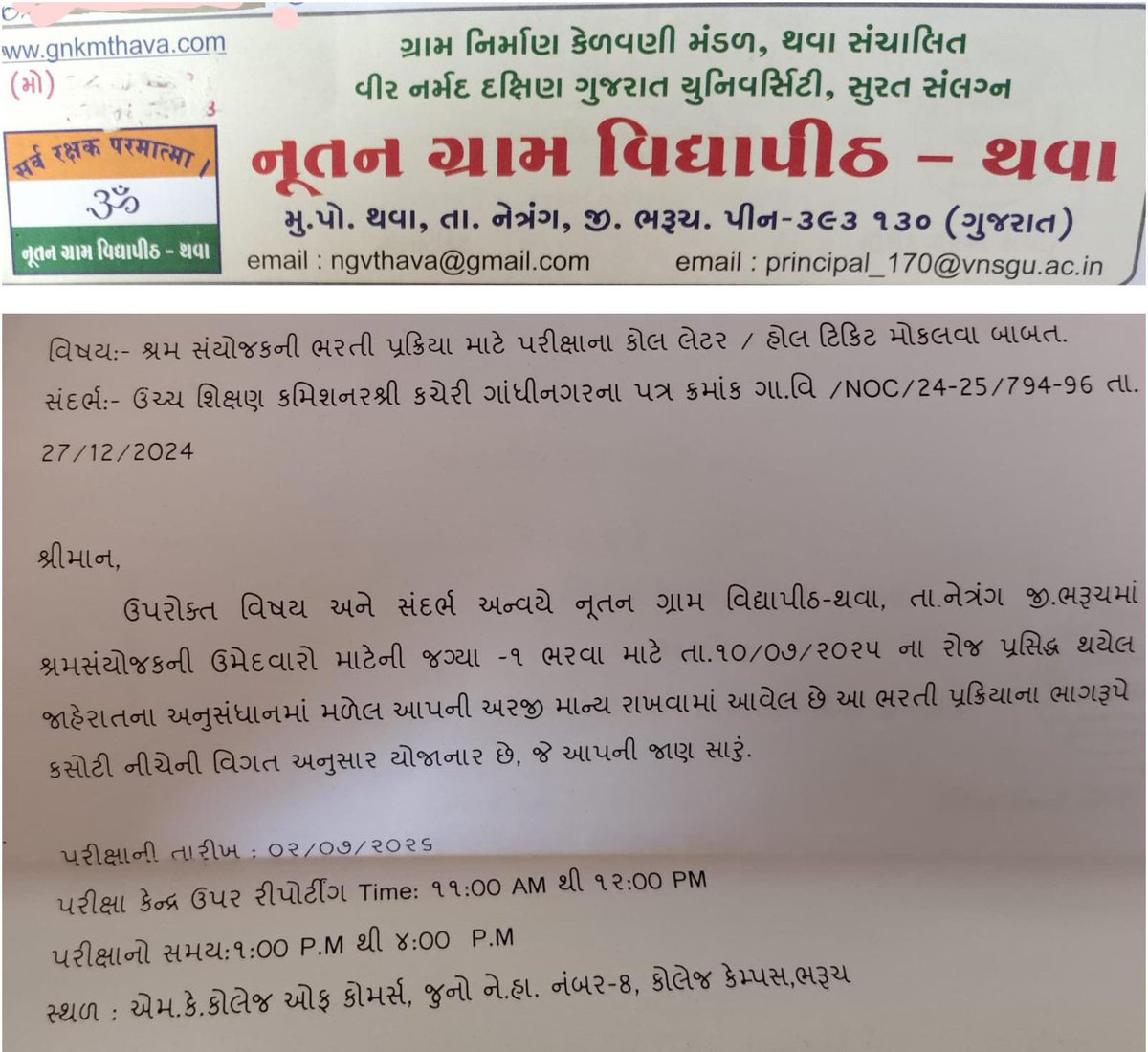 YAJadeja's tweet photo. "શ્રમ સંયોજકની ભરતી પરીક્ષામાં હોબાળો થતા #પરીક્ષા_રદ "

ગ્રામ નિર્માણ કેળવણી મંડળ, થવા સંચાલિત અને વીર નર્મદ દક્ષિણ ગુજરાત યુનિવર્સિટી (VNSGU), સુરત સંલગ્ન નૂતન ગ્રામ વિદ્યાપીઠ - થવા (મુ.પો. થવા, તા. નેત્રંગ, જી. ભરૂચ) ખાતે શ્રમ સંયોજકની ખાલી પડેલી ૧ (એક) જગ્યા ભરવા માટે ભરતી પ્રક્રિયા અંતર્ગત લેખિત પરીક્ષાનું આયોજન કરવામાં આવ્યું હતું. ⛔પરંતુ વહીવટી ક્ષતિ અને ગેરવ્યવસ્થાના કારણે આ પરીક્ષા વિવાદોમાં સપડાઈ છે અને અંતે તેને મોકૂફ રાખવાની ફરજ પડી છે.

📋 પરીક્ષાનું આયોજન અને વિગતો:
◾પરીક્ષાની તારીખ: ૦૨/૦૭/૨૦૨૬
◾પરીક્ષા સ્થળ: એમ.કે.કોલેજ ઓફ કોમર્સ, જુનો નેશનલ હાઈવે નંબર-8, કોલેજ કેમ્પસ, ભરૂચ.
◾રિપોર્ટિંગ સમય: સવારે ૧૧:૦૦ થી ૧૨:૦૦
◾પરીક્ષાનો સત્તાવાર સમય: બપોરે ૦૧:૦૦ PM થી સાંજના ૦૪:૦૦ PM

🚨 વિદ્યાર્થીઓના હોબાળોનું પ્રાથમિક કારણ:
મળતી માહિતી મુજબ, દૂરાત-દૂરથી આવેલા સેંકડો ઉમેદવારો સવારે ૧૧:૦૦ વાગ્યાથી જ પરીક્ષા કેન્દ્ર પર રિપોર્ટિંગ કરીને પોતાની બેઠક વ્યવસ્થા ગોઠવીને બેસી ગયા હતા. પરીક્ષા શરૂ થવાનો સત્તાવાર સમય બપોરે ૧:૦૦ વાગ્યાનો હતો. પરંતુ, નિયત સમય કરતાં ઘણું મોડું પેપર આપવામાં આવતા પરીક્ષાર્થીઓમાં ભારે રોષ જોવા મળ્યો હતો.

📌લાંબા સમયની રાહ જોયા બાદ પણ પેપર ન મળતા અને તંત્રની આવી ગંભીર બેદરકારી સામે આવતા ઉમેદવારોએ પરીક્ષા કેન્દ્ર પર જ ભારે હોબાળો મચાવ્યો હતો. ઉમેદવારોના વિરોધ અને કેન્દ્ર પર સર્જાયેલી આ સ્થિતિને જોતા સત્તાધીશો દ્વારા તાત્કાલિક ધોરણે આ પરીક્ષા મોકૂફ રાખવાની જાહેરાત કરવામાં આવી છે.

🔍 આગળની કાર્યવાહી:
ભરતી પ્રક્રિયામાં થયેલા આ છબરડાના કારણે ઉમેદવારોમાં ભારે નારાજગી વ્યાપી ગઈ છે. સંસ્થા દ્વારા પરીક્ષાની નવી તારીખ અને સમય અંગેની જાહેરાત હવે પછી સત્તાવાર રીતે કરવામાં આવશે તેવું જાણવા મળ્યું છે.

#BharuchNews #ExamPostponed
#StudentProtest #VNSGU #Gujarat_Recruitment
#નૂતન_ગ્રામ_વિદ્યાપીઠ_થવા #શ્રમ_સંયોજક_ભરતી 

@Bhupendrapbjp 
@CMOGuj 
@irushikeshpatel 
@drpradyumanvaja 
@jitu_vaghani
@Rivaba4BJP
@VtvGujarati
@tv9gujarati
@abpasmitatv
@GSTV_NEWS
@sandeshnews
@News18Guj
@Zee24Kalak
@devanshijoshi71 
@Jamawat3 
@nidhirpatel6 
@Janak_Sutariyaa 
@JournoJayesh 
@hdraval93 
@DevendraBhatn10
@chintanbhogayta
@chintan_acharya
@Divya_Bhaskar
@tgbasiya
@NewsNavajivan
@gopimaniar
@ImVimit
@iDixitThakrar
@KKanteliya
@SamirParmar1947
@BhavikSudra3
@Vivekdoza 
@Chaitar_Vasava
@Gopal_Italia 
@baldevmer
@BenefitNews24
@JigarThakar_NC
@dave_janak
@NewsCapitalGJ
@svamanmedia
@GujaratFirst
@nikunjjani9 
@DatelineGujarat
@hbtwits4u
@dmpatel1961