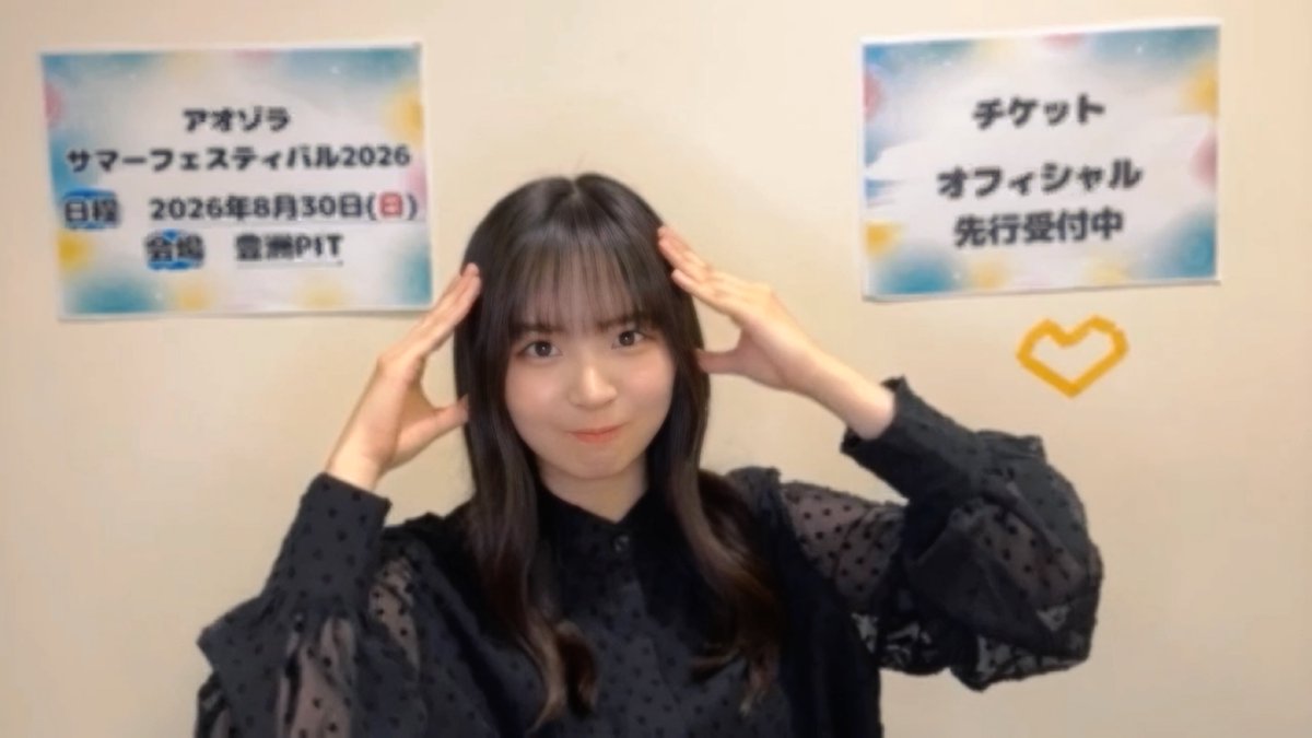 安納蒼衣