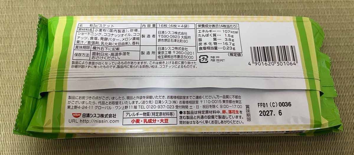mz80user's tweet photo. 白玉屋さんの情報をもとに😊

販売地域を問い合わせたところ、
親切に教えていただき✨

無事にスンスンの
ココナッツサブレをGETできました🥰

ありがとうございました！

#パペットスンスン #ココナッツサブレ
#ノンノン #ゾンゾン https://t.co/UNI9CrG5zs