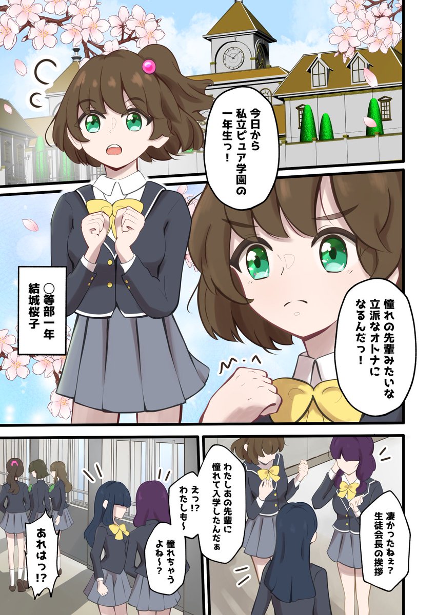 ppploz's tweet photo. DREAM GIRL トレピュア！！
新刊サンプル(1/2) https://t.co/jK96zQ1QBa
