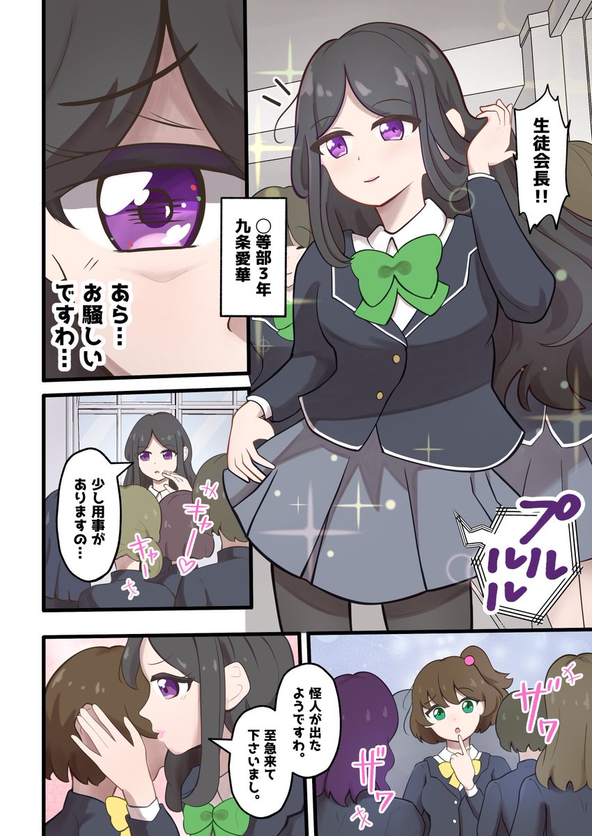 ppploz's tweet photo. DREAM GIRL トレピュア！！
新刊サンプル(1/2) https://t.co/jK96zQ1QBa