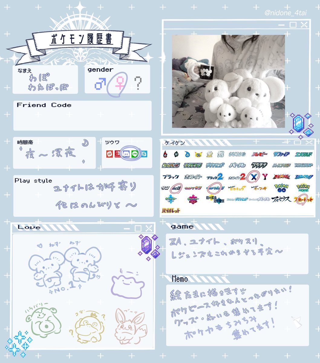 wtyatya_PP's tweet photo. ポケモンのお話できるフレが欲しい😭
主にゲームはユナイトだけど、ポケカ、グッズ収集・ぬい活もいっぱいしてます🐭
いいねとかで気になった人フォロー失礼します🙏

 #ポケモン履歴書
 #ポケモン好きな人と繋がりたい https://t.co/x42LvBQdTo