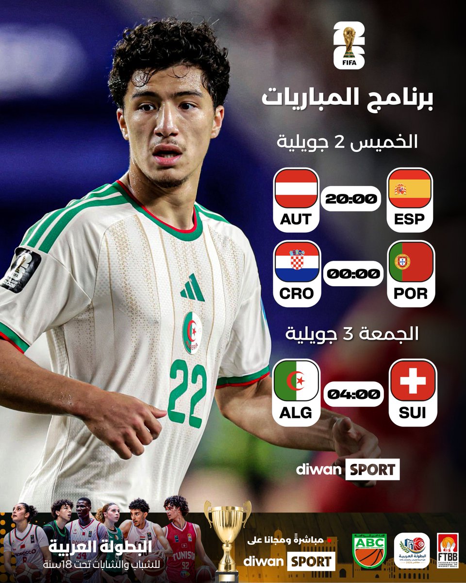 DiwanSport's tweet photo. مواعيد مباريات الليلة 🏆⚽

#DiwanSport #FIFAWorldCup2026 https://t.co/1CSThV3Fdo