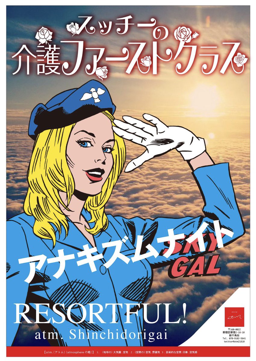 suchico_07's tweet photo. 明日7/3(金)はスッチーのファーストクラス「バースデイ・ナイト」です🎉
先日の周年イベントでは無事に朗読をお届けすることができました。それを過ぎたら間もなく誕生日がやってきます。7月生まれの方も、そうでない方もお祝いに来てくださると幸いです。
皆さまのご搭乗を心よりお待ちしております✨ https://t.co/P7Cg4jDUFq