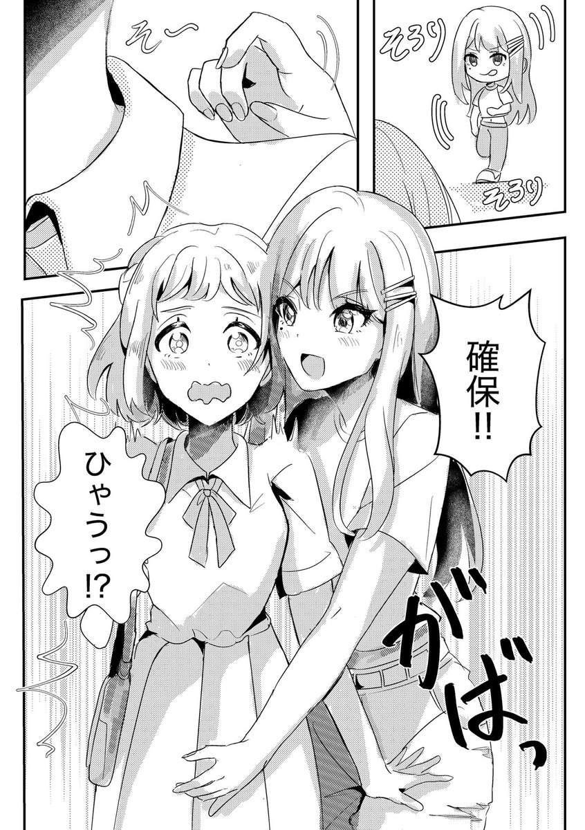 suzuka_202224's tweet photo. 「振り回されるのは、いつもあたし」

百合注意/リー清

#学マスFA https://t.co/jtldxAoTxc