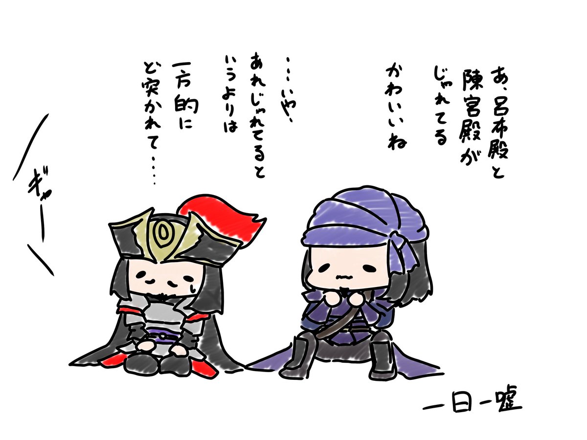 ageha0814's tweet photo. 賈詡さんの今日の一日一嘘 https://t.co/zku9yC0jUQ