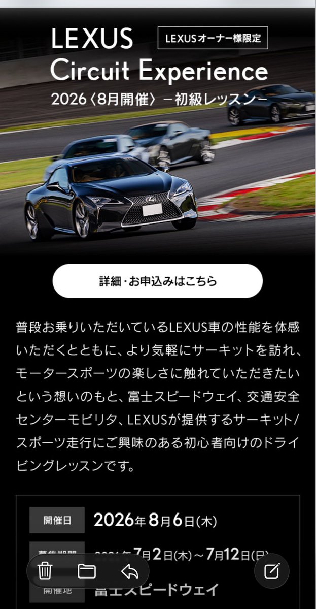 ryu_0224's tweet photo. 一回くらいサーキット走ってみたい気もする🚗³₃
出来ればLCで笑
しかしレンタル料金77000円…🙄 https://t.co/42CEr5FFV6