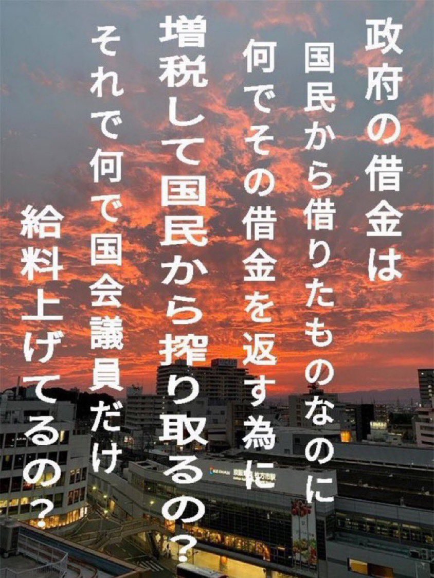 tanakaseiji15's tweet photo. 答えろ！
高市！
#高市早苗は国辱 https://t.co/msHzyh4qXI