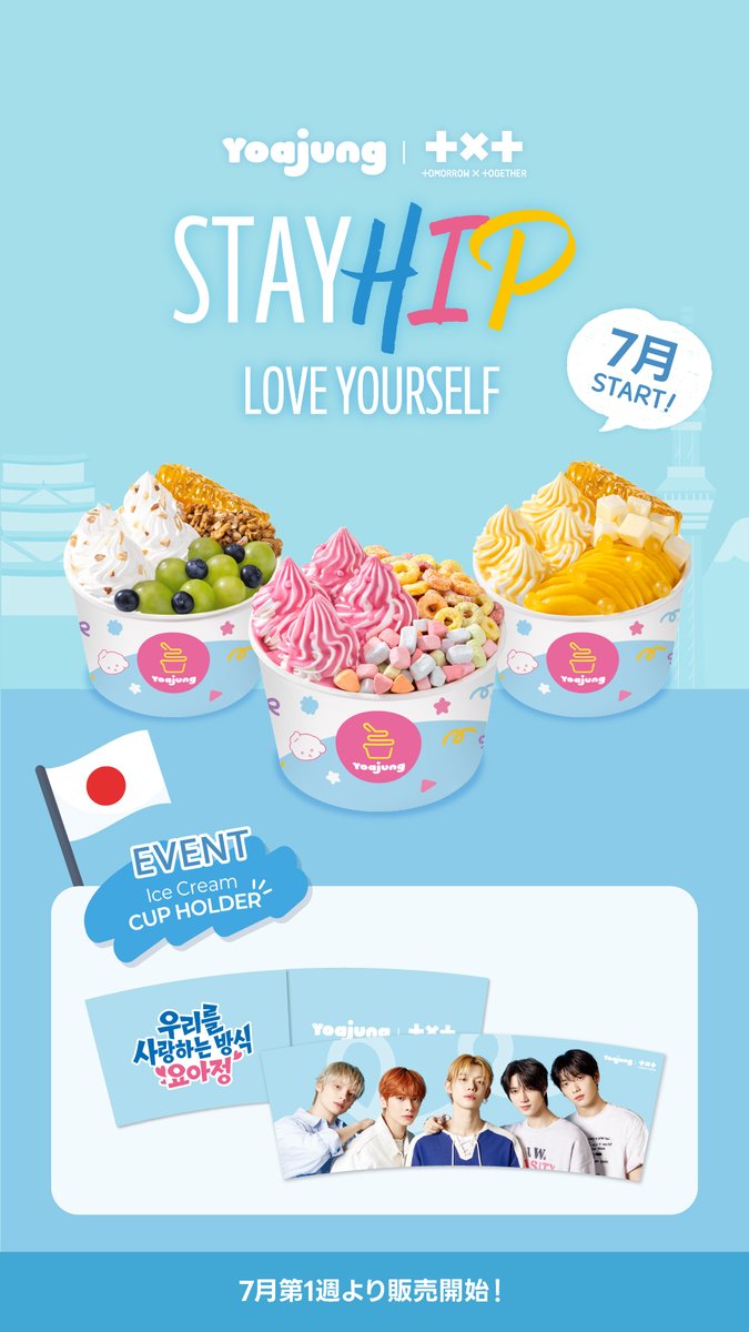 yoajung_kr's tweet photo. TXT MENU, NOW IN JAPAN💙🩷💛

7月第1週より、日本の全店舗でも
YOAJUNGとTOMORROW X TOGETHERがコラボした
広告および宣伝物とコラボメニュー3種をお楽しみいただけます！

 🎁 EVENT
 TXTコラボメニューをご注文いただいた方に���限定TXTカップホルダーをプレゼント！
 *先着順、数量限定での実施となりますので、ぜひお見逃しなく。

📍YOAJUNG IN JAPAN

TXT MENU, NOW IN JAPAN💙🩷💛

7월 첫째 주부터 일본 전 매장에서도 
YOAJUNG과 TOMORROW X TOGETHER가 함께한
광고 및 홍보물, 콜라보 메뉴 3종을 만나보실 수 있습니다! ✨

🎁 EVENT
TXT 콜라보 메뉴 주문 시, 한정판 TXT 컵홀더 증정!
*선착순 한정 수량으로 진행되니 놓치지 마세요.

📍YOAJUNG IN JAPAN

#요아정 #YOAJUNG #ヨアジョン #투모로우바이투게더 #TXT #TOMORROW_X_TOGETHER #Japan
