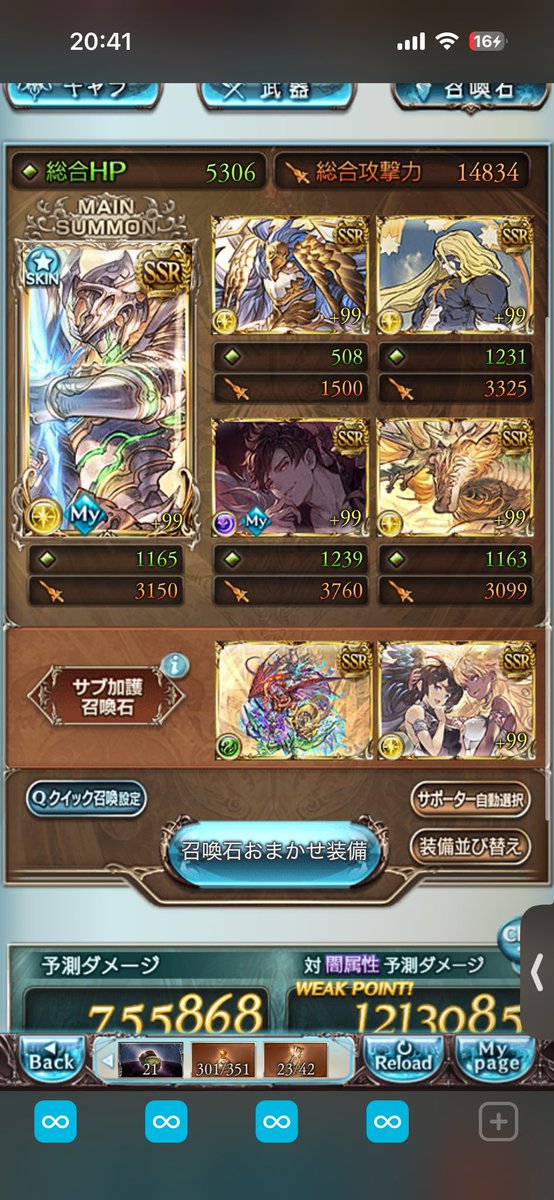 raichigbf's tweet photo. うーーーーーん
一応ンウィー攻撃のみ
両面シュバリエ誘惑与ダメ
ククル2%ラガッツォ14%TA厳選 https://t.co/3iqA8K5Stg