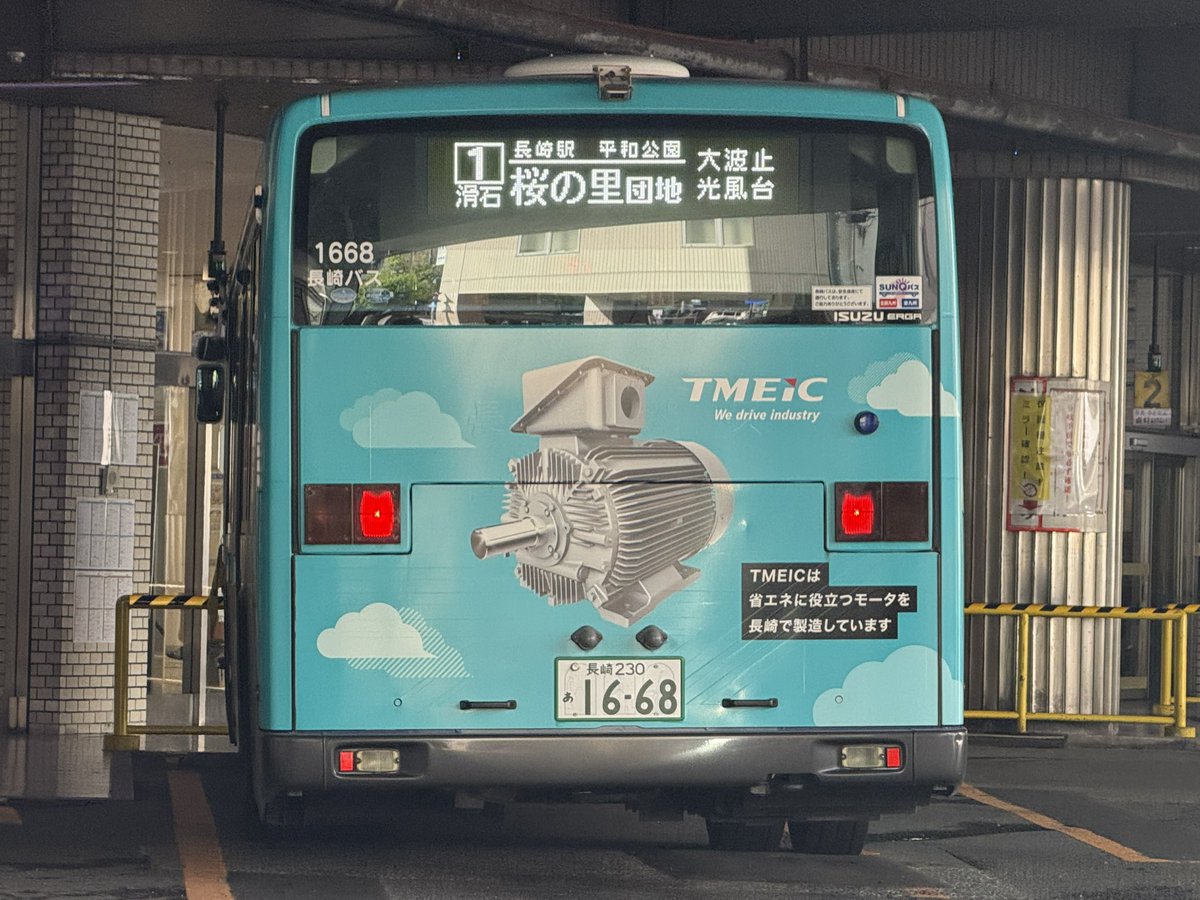 神の島営業所 1668号車 ① 長崎駅 平和公園 大 波 止