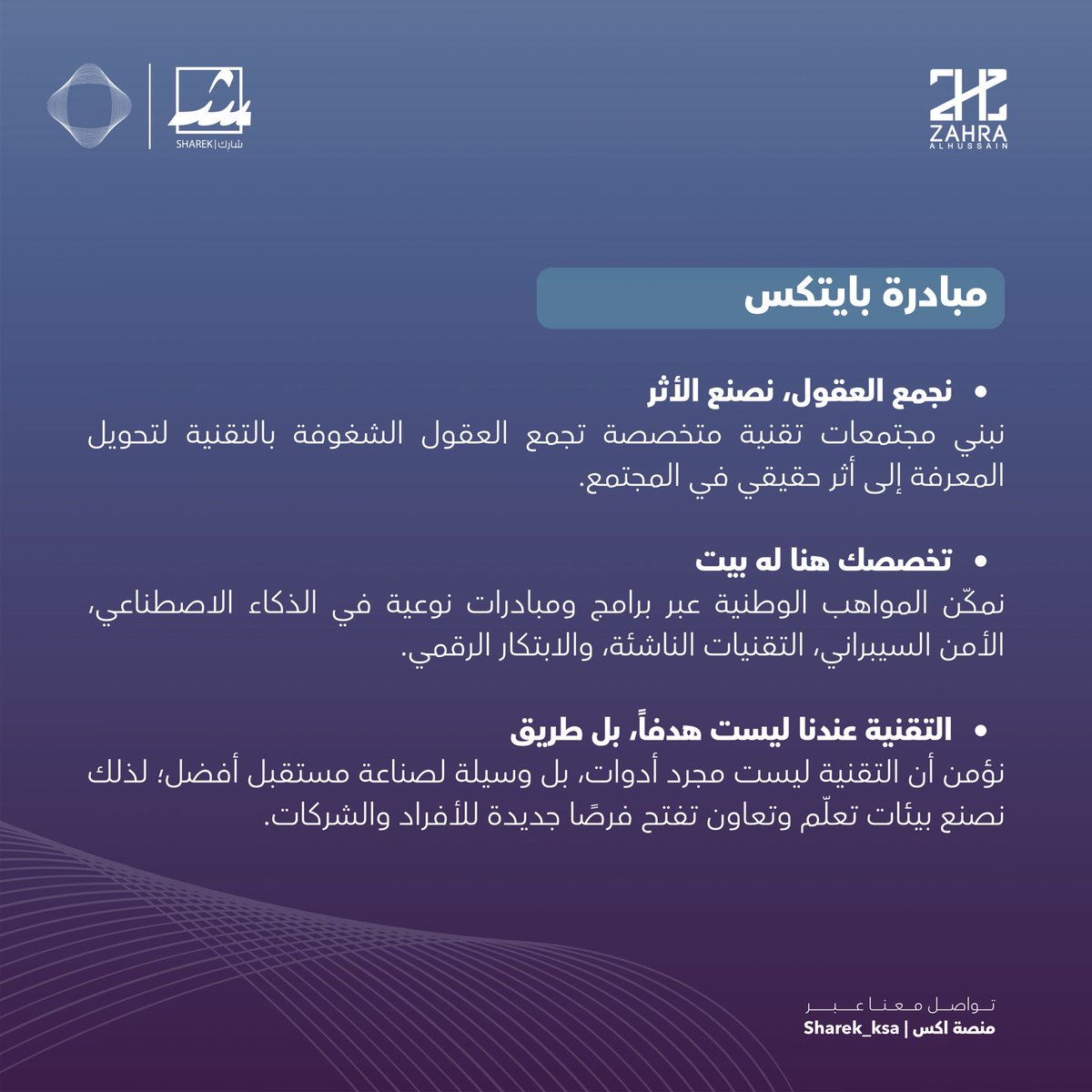 Sharek_SA tweet picture