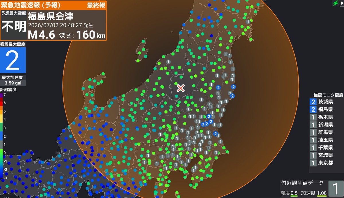 dk7674jp's tweet photo. ＜地震情報＞
#地震情報 
#地震速報 
#緊急地震速報 
#福島県会津 https://t.co/H376dqCJk6